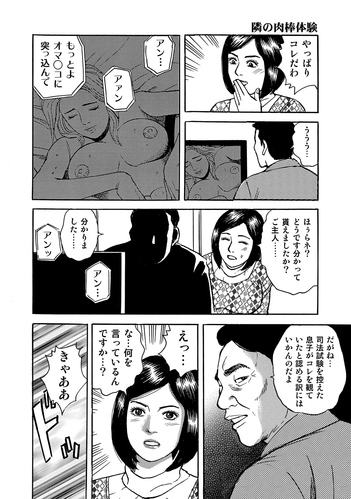 Anthology Shirouto Bijinzuma Ue mo Shita mo Watashi no Nikutai no Subete o Anata ni Sasagemasu Digital - Image 218