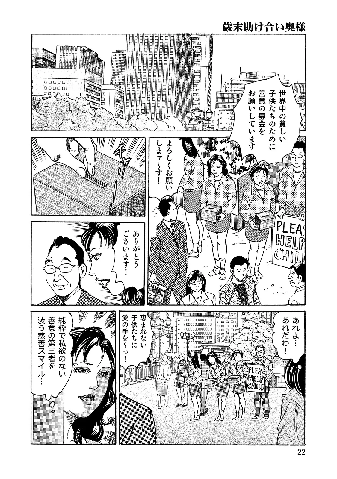 Anthology Shirouto Bijinzuma Ue mo Shita mo Watashi no Nikutai no Subete o Anata ni Sasagemasu Digital - Image 22