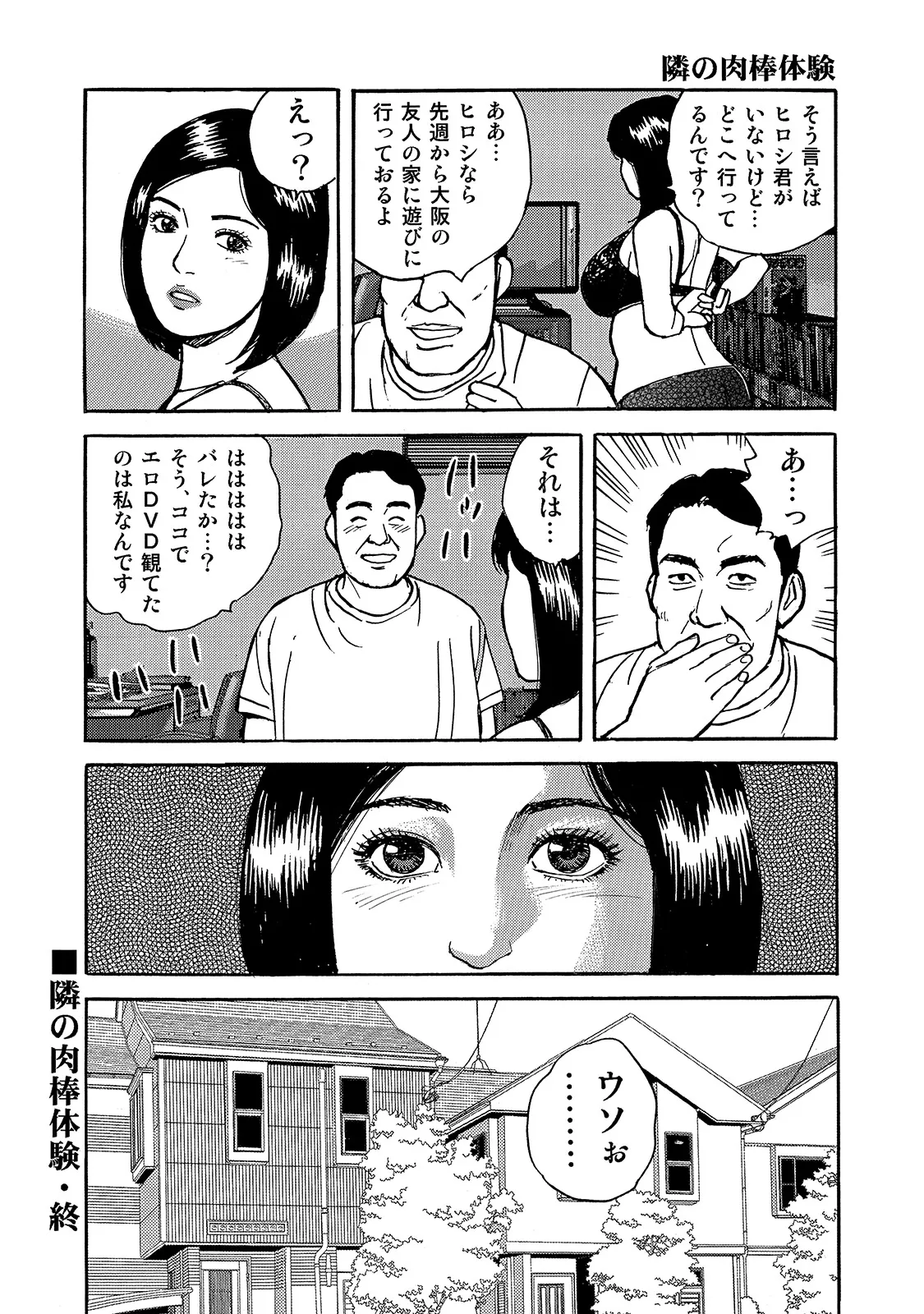 Anthology Shirouto Bijinzuma Ue mo Shita mo Watashi no Nikutai no Subete o Anata ni Sasagemasu Digital - Image 226