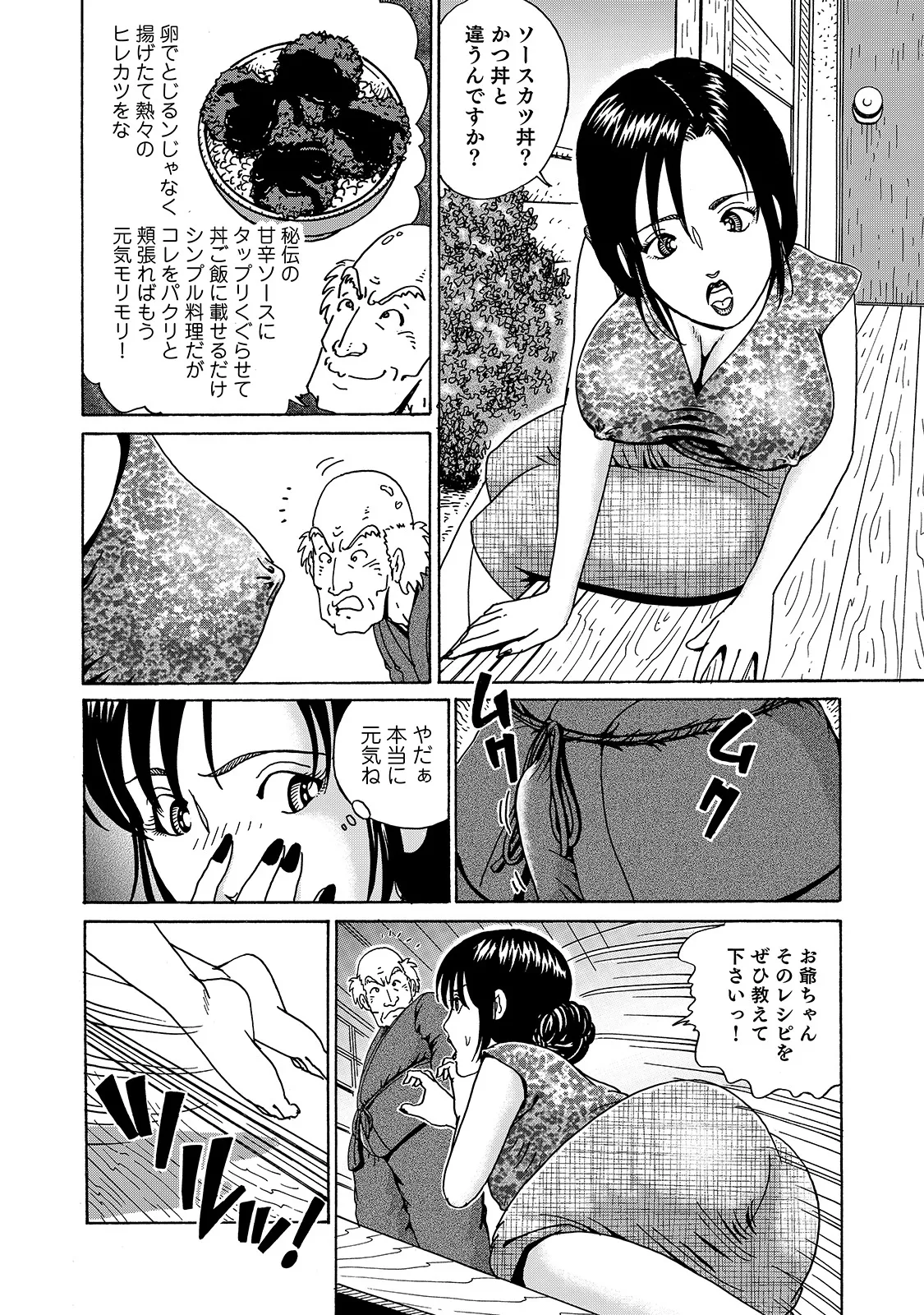 Anthology Shirouto Bijinzuma Ue mo Shita mo Watashi no Nikutai no Subete o Anata ni Sasagemasu Digital - Image 236