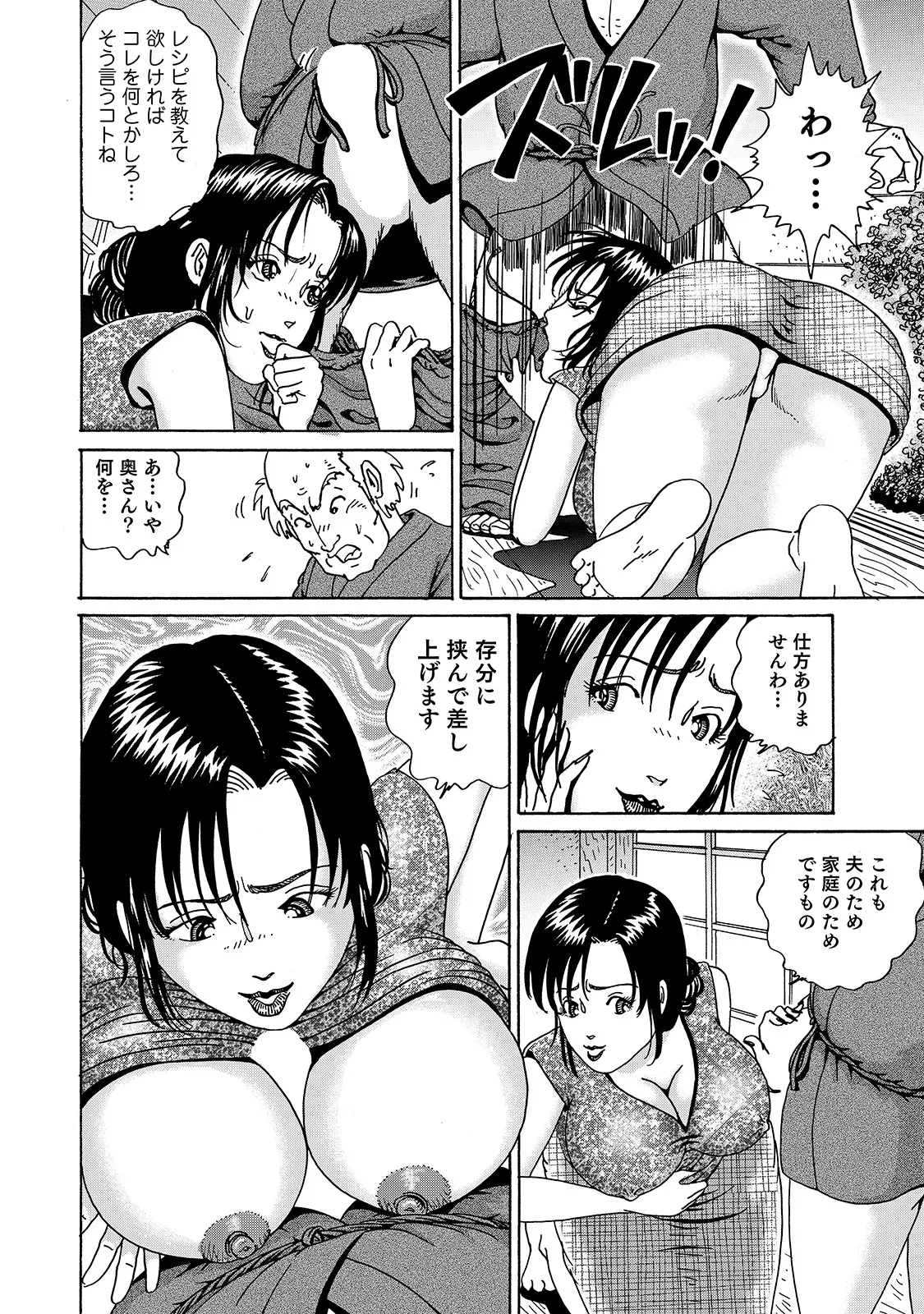 Anthology Shirouto Bijinzuma Ue mo Shita mo Watashi no Nikutai no Subete o Anata ni Sasagemasu Digital - Image 238