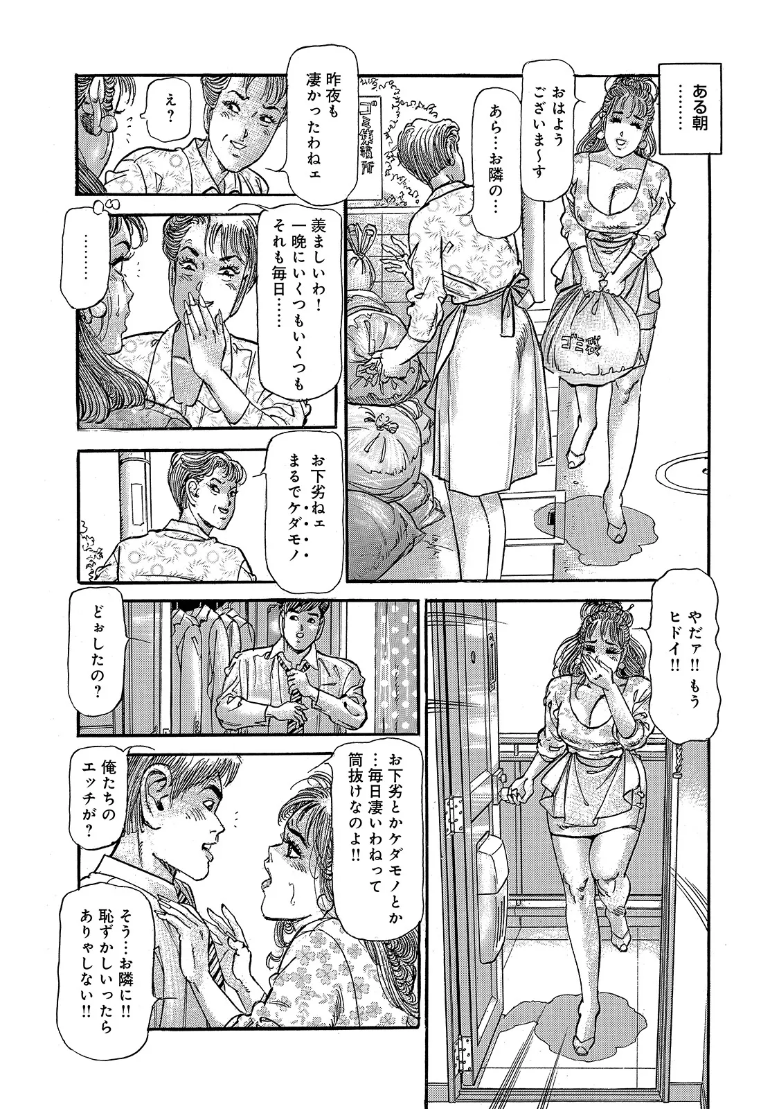 Anthology Shirouto Bijinzuma Ue mo Shita mo Watashi no Nikutai no Subete o Anata ni Sasagemasu Digital - Image 250