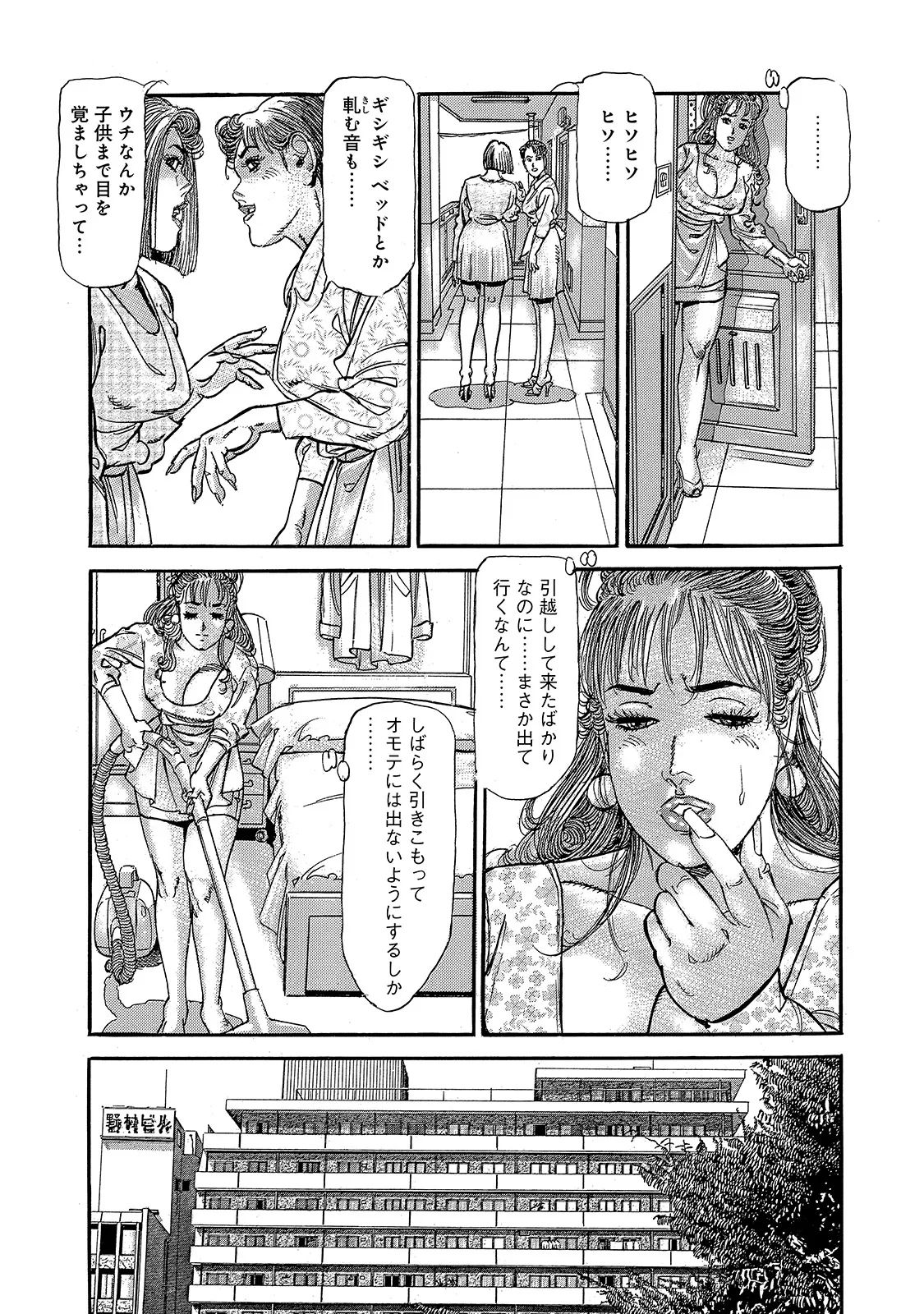 Anthology Shirouto Bijinzuma Ue mo Shita mo Watashi no Nikutai no Subete o Anata ni Sasagemasu Digital - Image 252