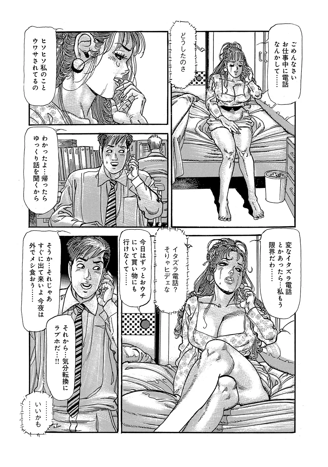 Anthology Shirouto Bijinzuma Ue mo Shita mo Watashi no Nikutai no Subete o Anata ni Sasagemasu Digital - Image 255