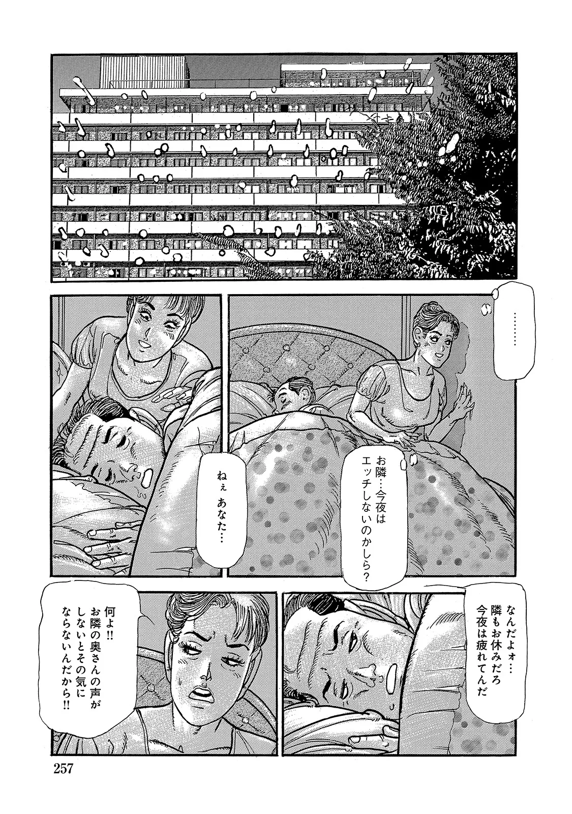 Anthology Shirouto Bijinzuma Ue mo Shita mo Watashi no Nikutai no Subete o Anata ni Sasagemasu Digital - Image 257