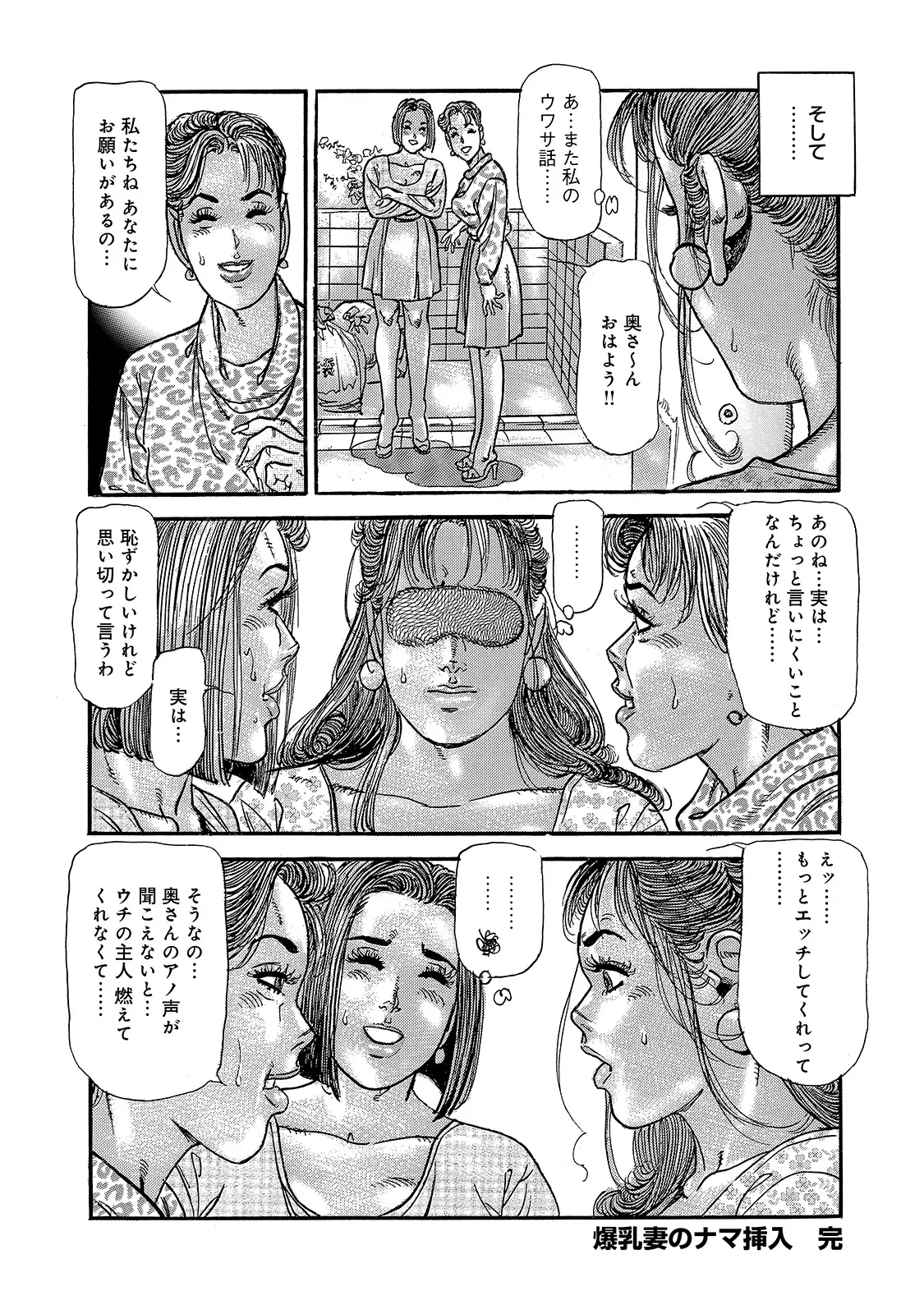 Anthology Shirouto Bijinzuma Ue mo Shita mo Watashi no Nikutai no Subete o Anata ni Sasagemasu Digital - Image 258