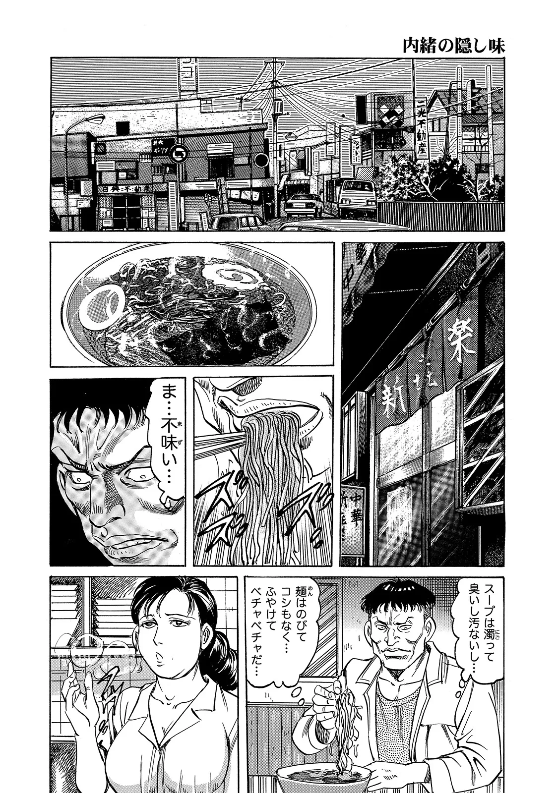 Anthology Shirouto Bijinzuma Ue mo Shita mo Watashi no Nikutai no Subete o Anata ni Sasagemasu Digital - Image 260