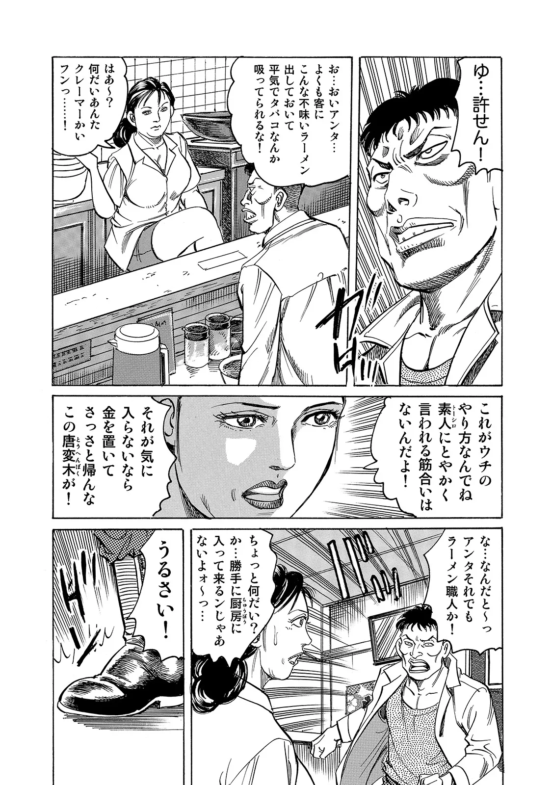 Anthology Shirouto Bijinzuma Ue mo Shita mo Watashi no Nikutai no Subete o Anata ni Sasagemasu Digital - Image 261