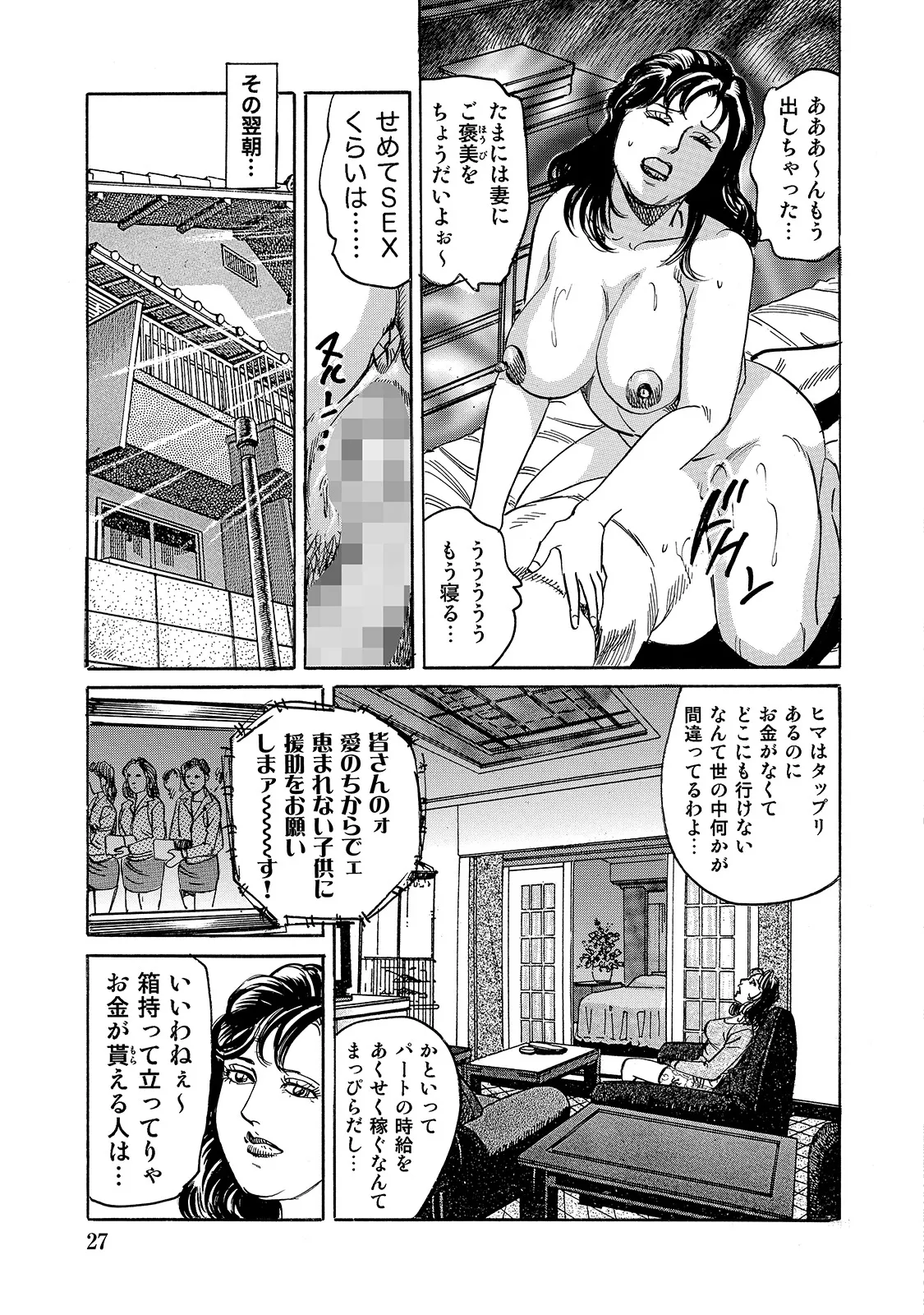 Anthology Shirouto Bijinzuma Ue mo Shita mo Watashi no Nikutai no Subete o Anata ni Sasagemasu Digital - Image 27