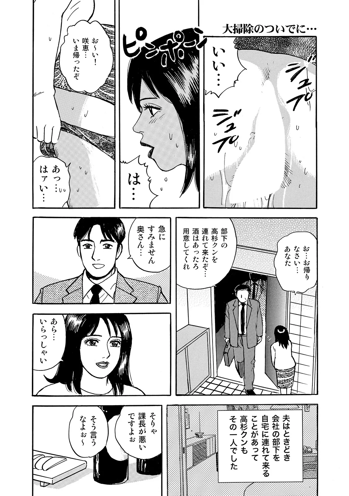 Anthology Shirouto Bijinzuma Ue mo Shita mo Watashi no Nikutai no Subete o Anata ni Sasagemasu Digital - Image 278