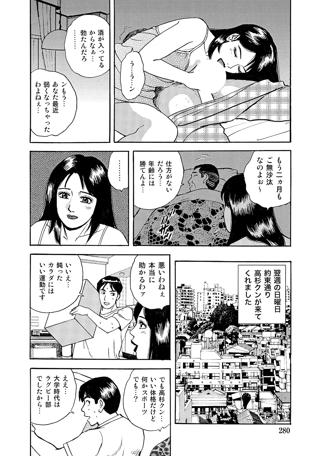 Anthology Shirouto Bijinzuma Ue mo Shita mo Watashi no Nikutai no Subete o Anata ni Sasagemasu Digital - Image 280