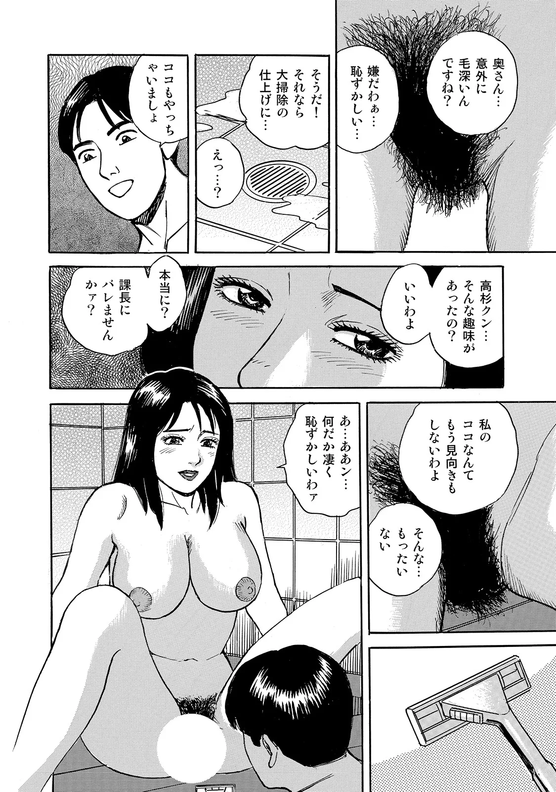 Anthology Shirouto Bijinzuma Ue mo Shita mo Watashi no Nikutai no Subete o Anata ni Sasagemasu Digital - Image 286