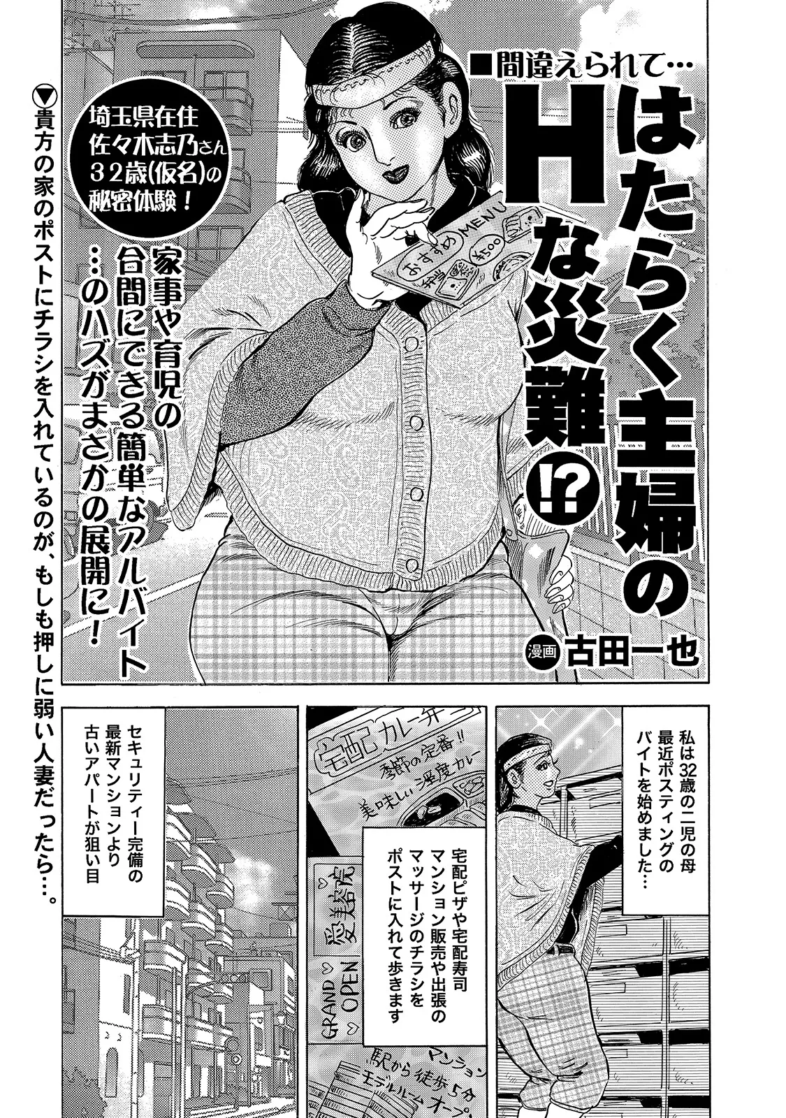 Anthology Shirouto Bijinzuma Ue mo Shita mo Watashi no Nikutai no Subete o Anata ni Sasagemasu Digital - Image 292