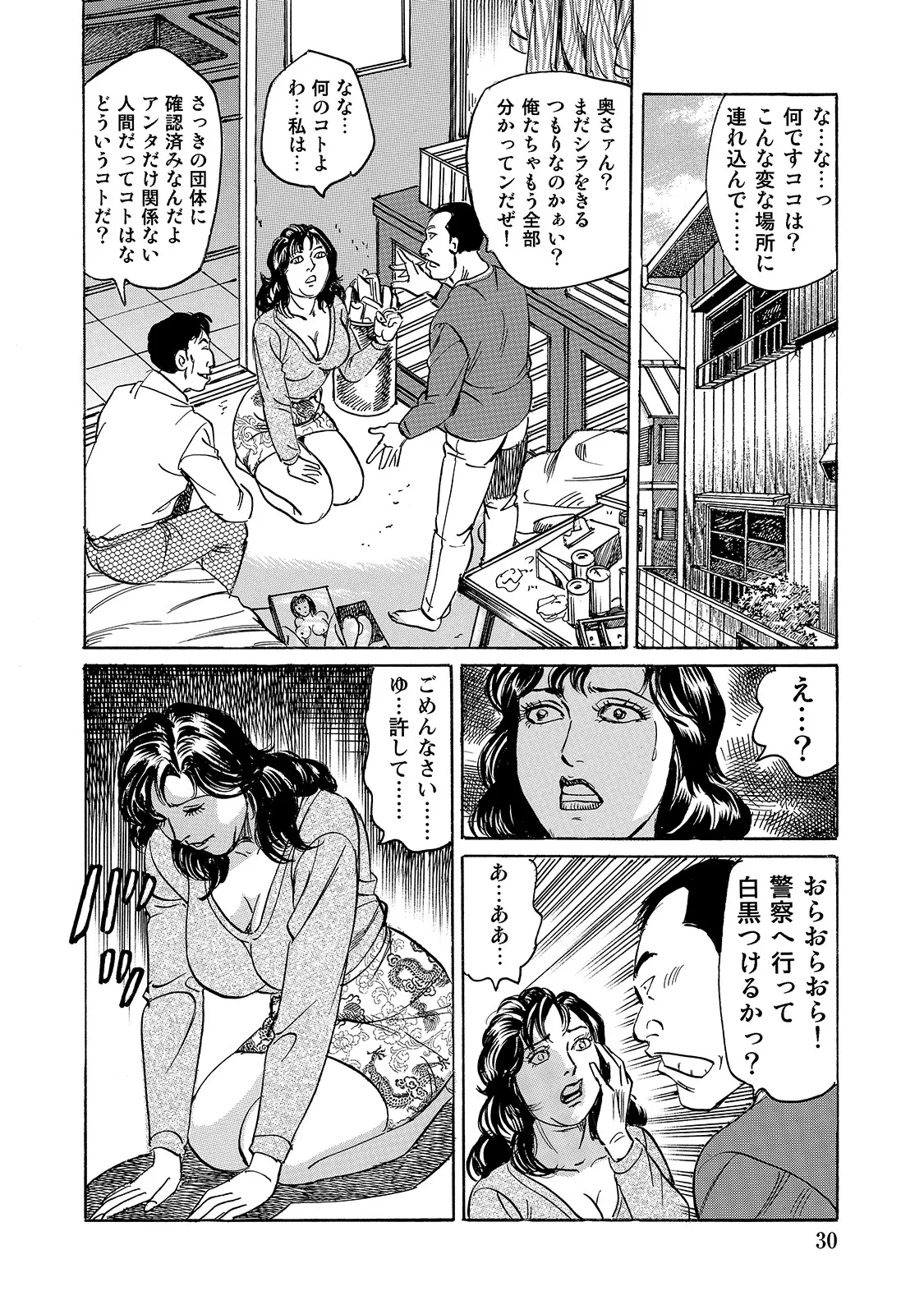 Anthology Shirouto Bijinzuma Ue mo Shita mo Watashi no Nikutai no Subete o Anata ni Sasagemasu Digital - Image 30