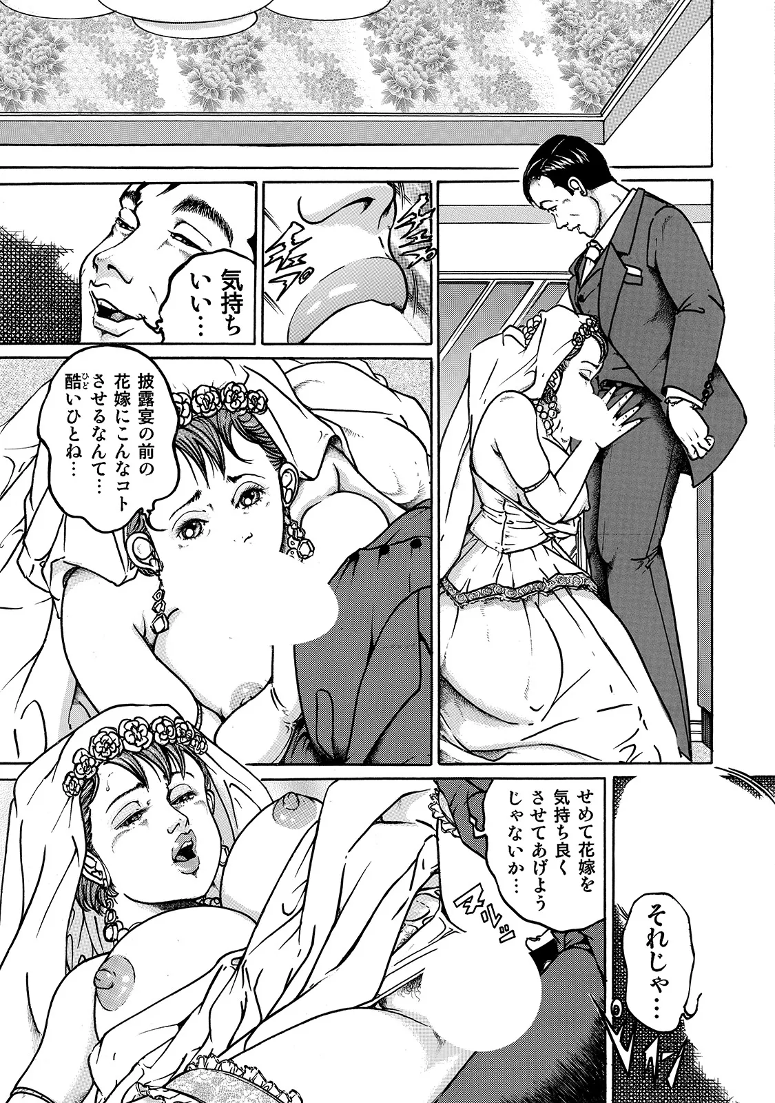 Anthology Shirouto Bijinzuma Ue mo Shita mo Watashi no Nikutai no Subete o Anata ni Sasagemasu Digital - Image 303