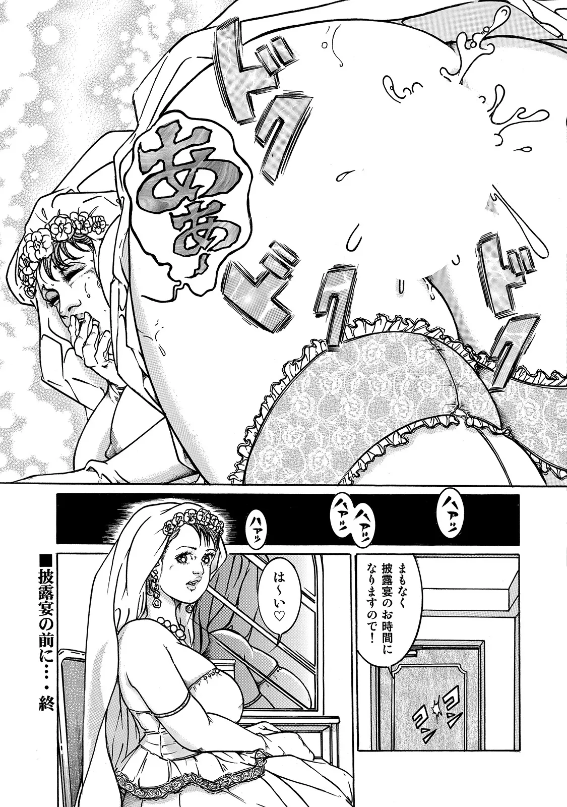 Anthology Shirouto Bijinzuma Ue mo Shita mo Watashi no Nikutai no Subete o Anata ni Sasagemasu Digital - Image 307