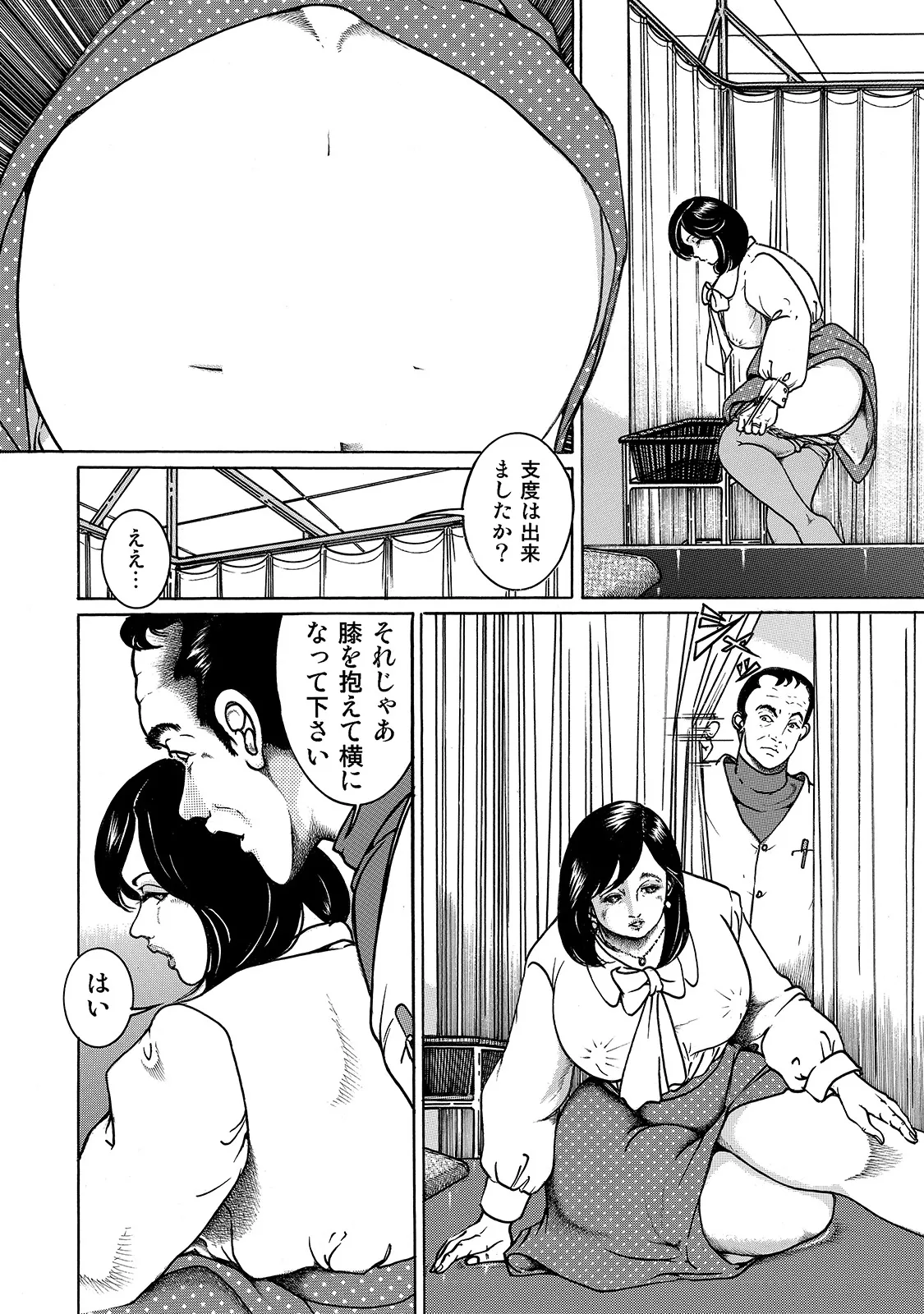 Anthology Shirouto Bijinzuma Ue mo Shita mo Watashi no Nikutai no Subete o Anata ni Sasagemasu Digital - Image 310