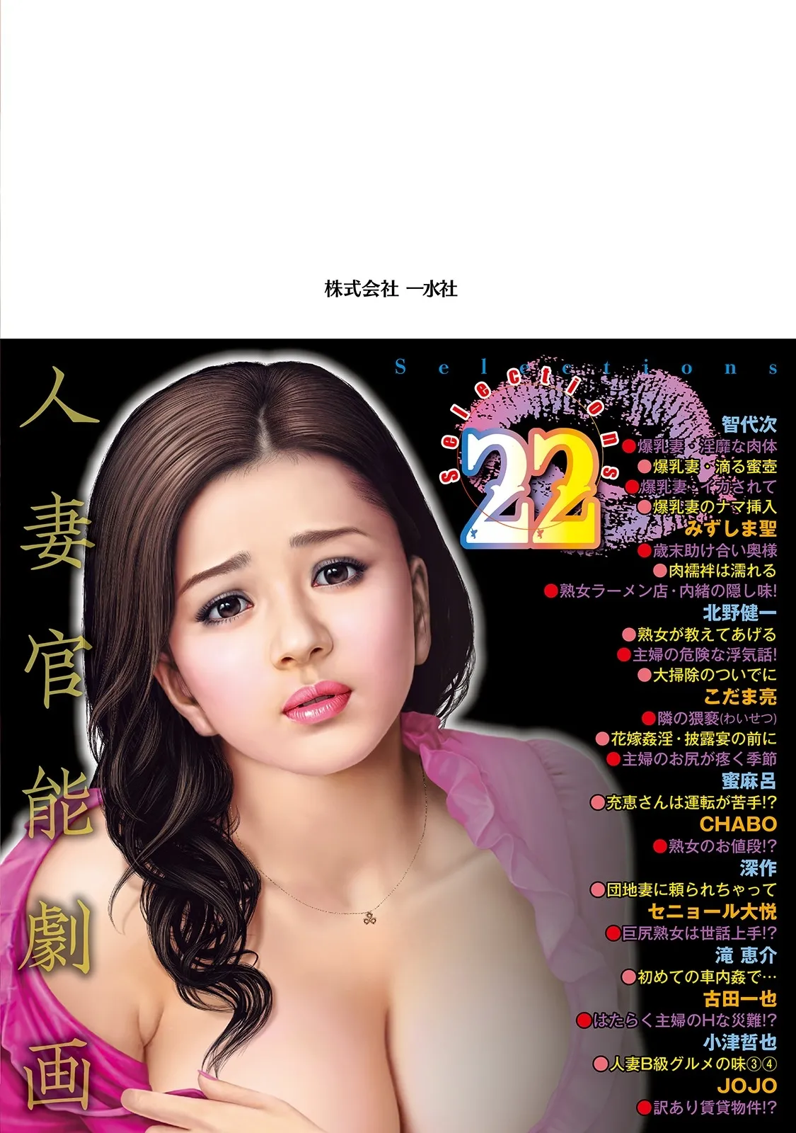 Anthology Shirouto Bijinzuma Ue mo Shita mo Watashi no Nikutai no Subete o Anata ni Sasagemasu Digital - Image 316