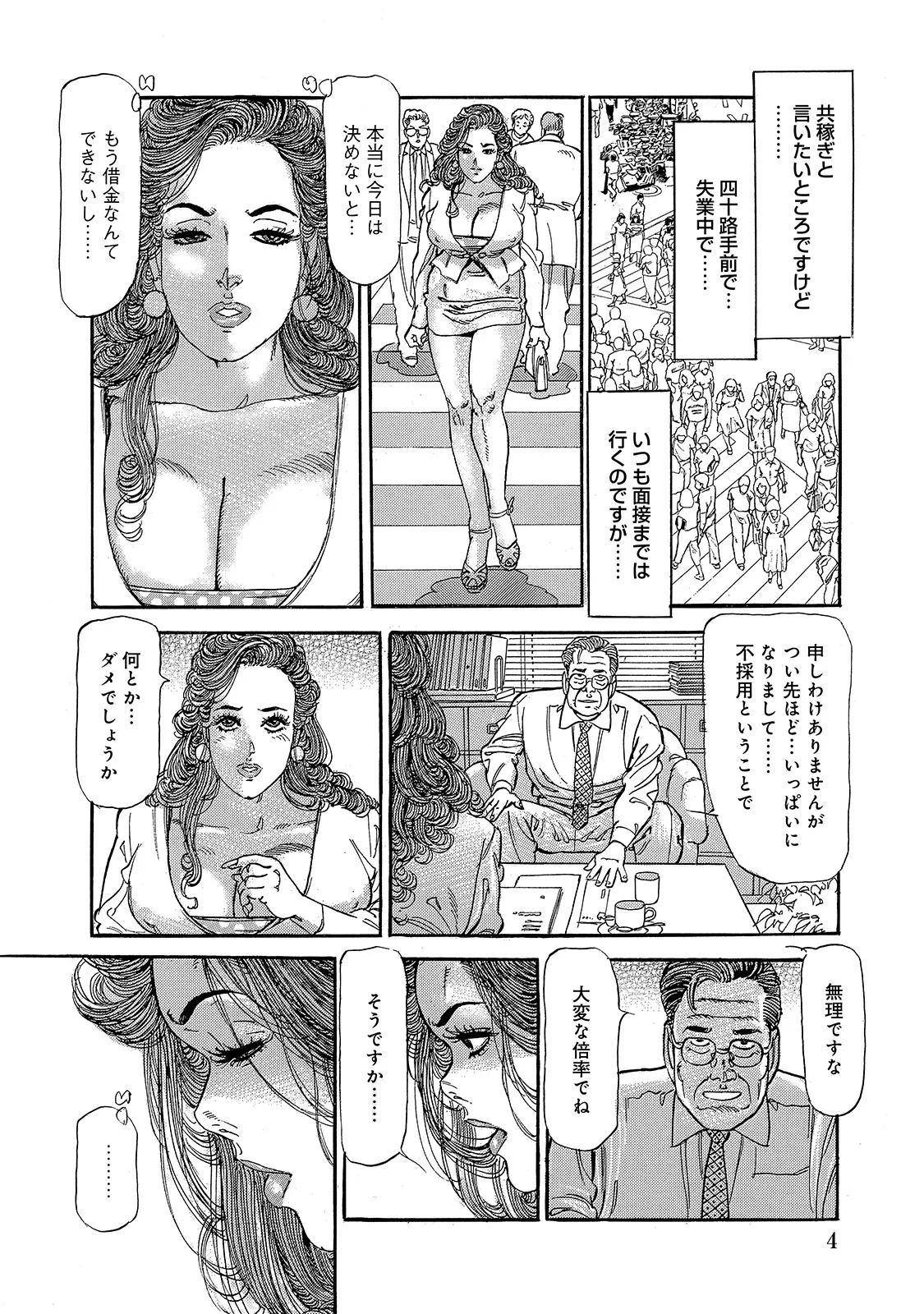 Anthology Shirouto Bijinzuma Ue mo Shita mo Watashi no Nikutai no Subete o Anata ni Sasagemasu Digital - Image 4