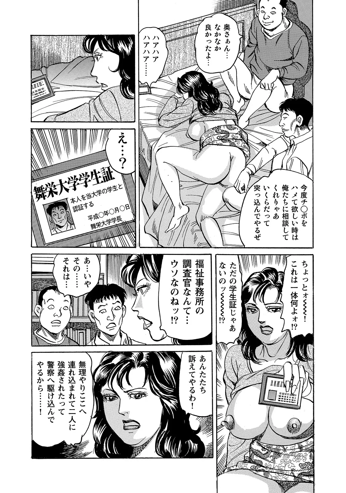 Anthology Shirouto Bijinzuma Ue mo Shita mo Watashi no Nikutai no Subete o Anata ni Sasagemasu Digital - Image 42