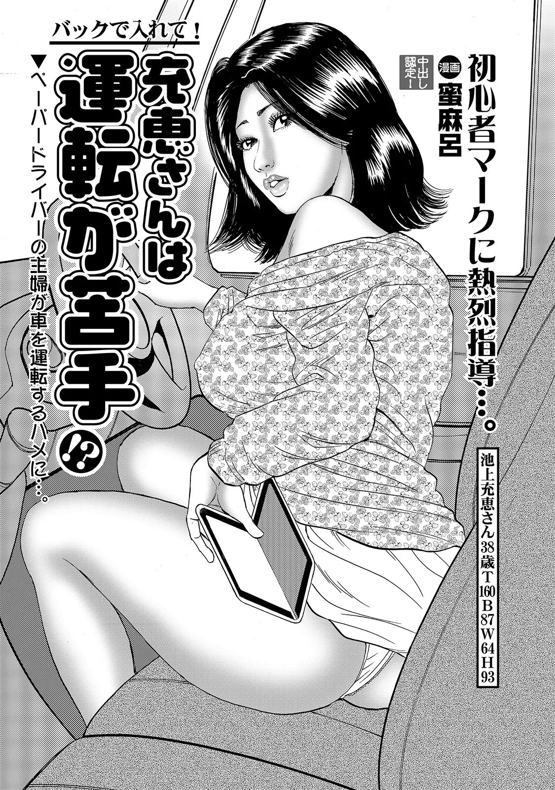 Anthology Shirouto Bijinzuma Ue mo Shita mo Watashi no Nikutai no Subete o Anata ni Sasagemasu Digital - Image 45