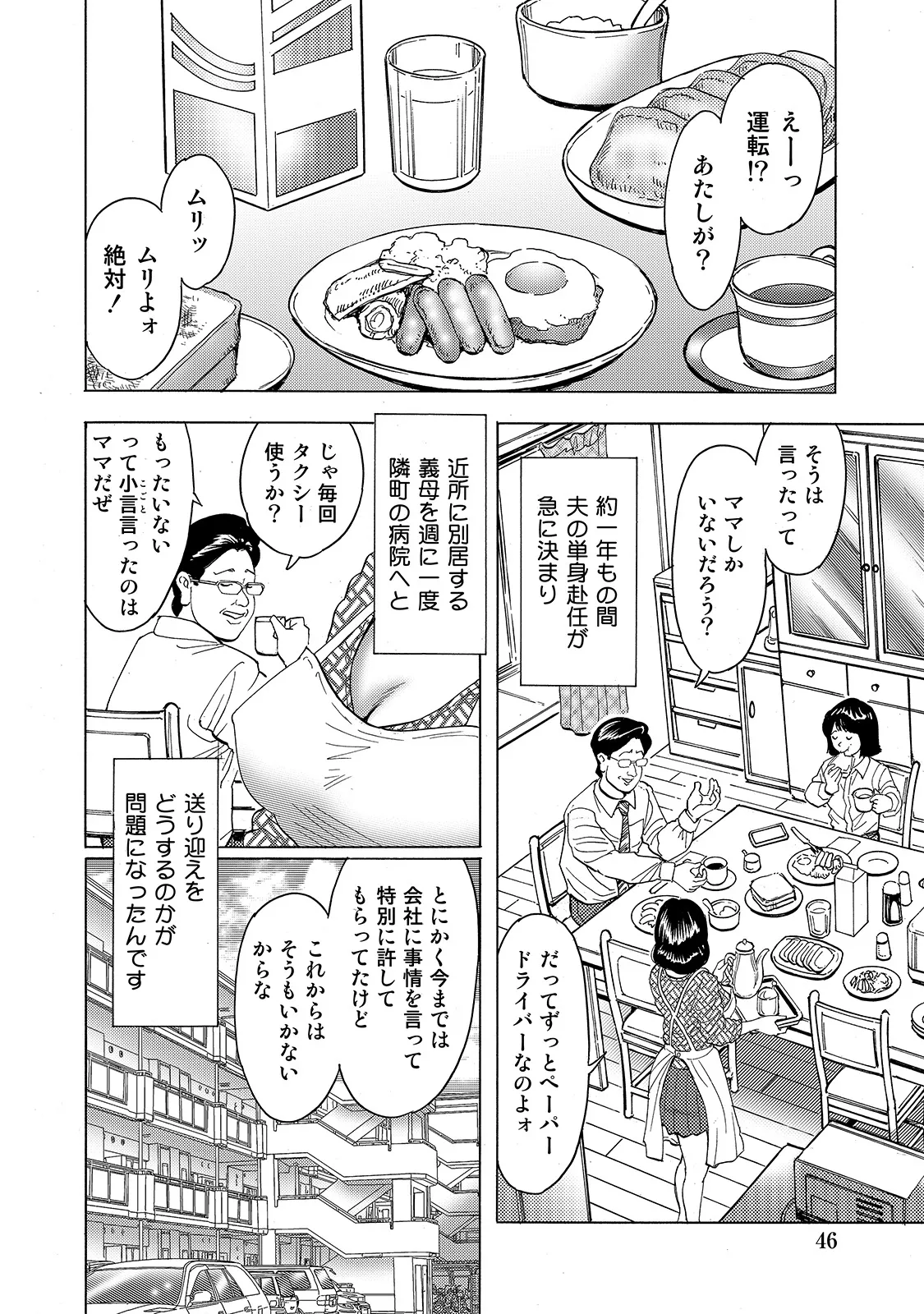 Anthology Shirouto Bijinzuma Ue mo Shita mo Watashi no Nikutai no Subete o Anata ni Sasagemasu Digital - Image 46