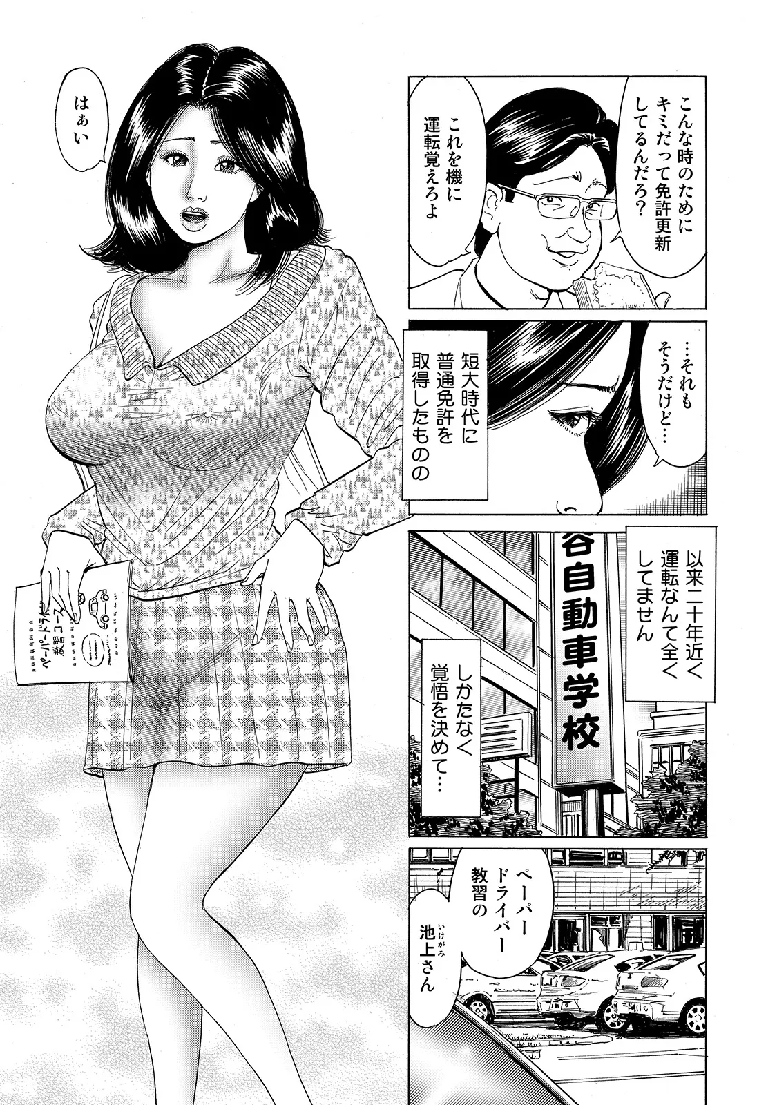 Anthology Shirouto Bijinzuma Ue mo Shita mo Watashi no Nikutai no Subete o Anata ni Sasagemasu Digital - Image 47