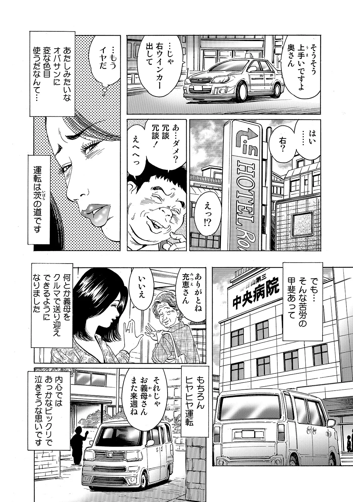 Anthology Shirouto Bijinzuma Ue mo Shita mo Watashi no Nikutai no Subete o Anata ni Sasagemasu Digital - Image 49