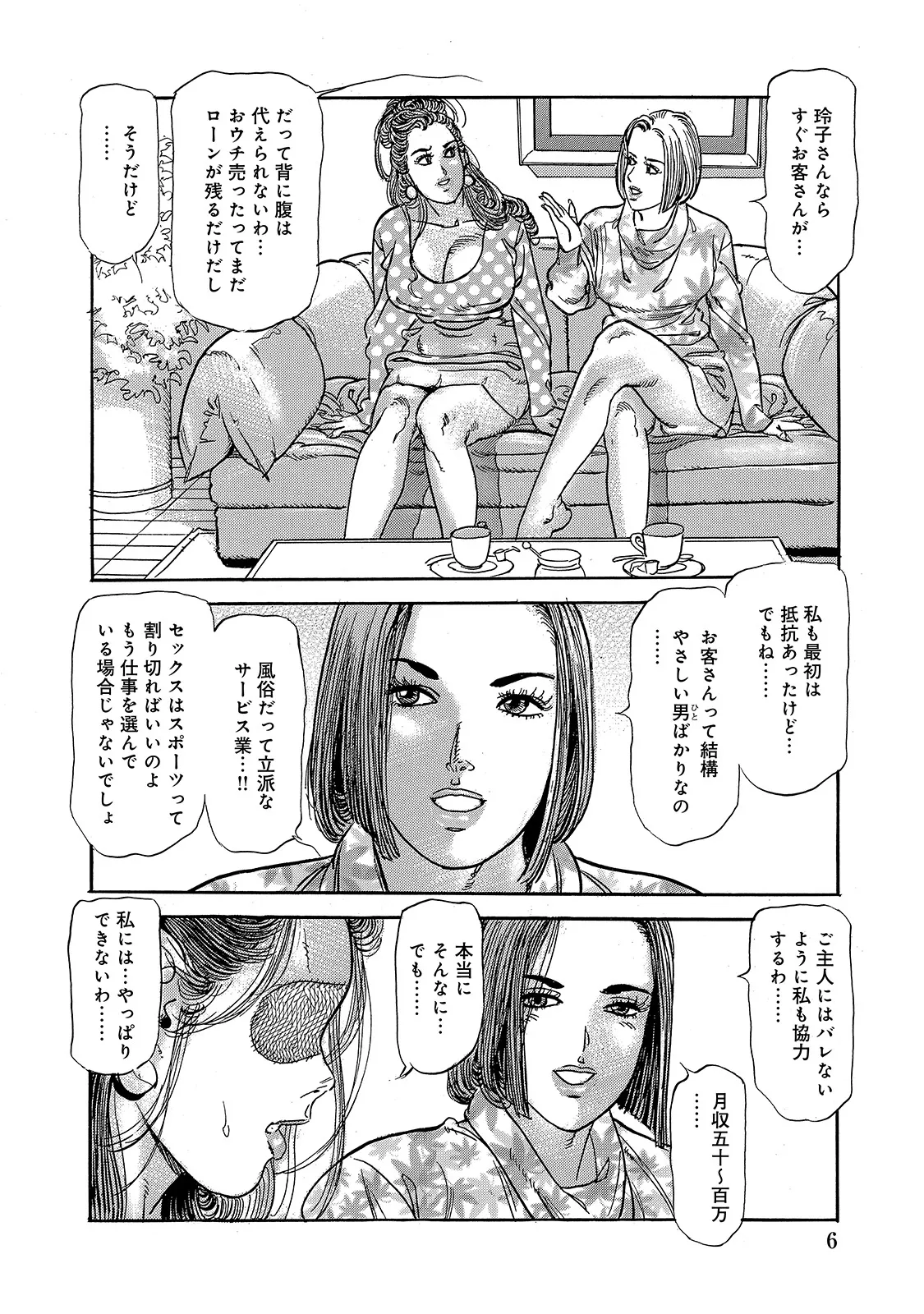 Anthology Shirouto Bijinzuma Ue mo Shita mo Watashi no Nikutai no Subete o Anata ni Sasagemasu Digital - Image 6