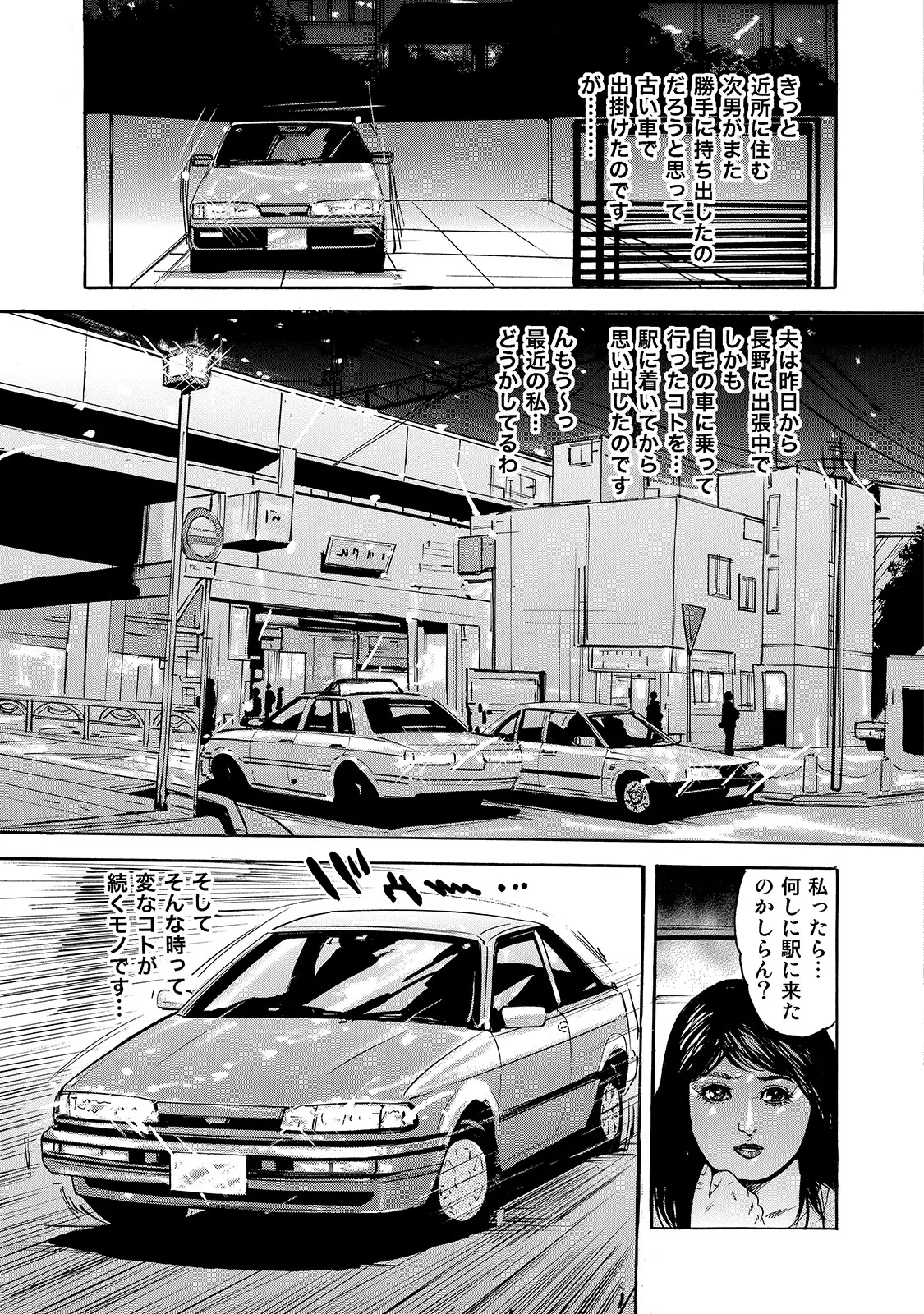 Anthology Shirouto Bijinzuma Ue mo Shita mo Watashi no Nikutai no Subete o Anata ni Sasagemasu Digital - Image 63