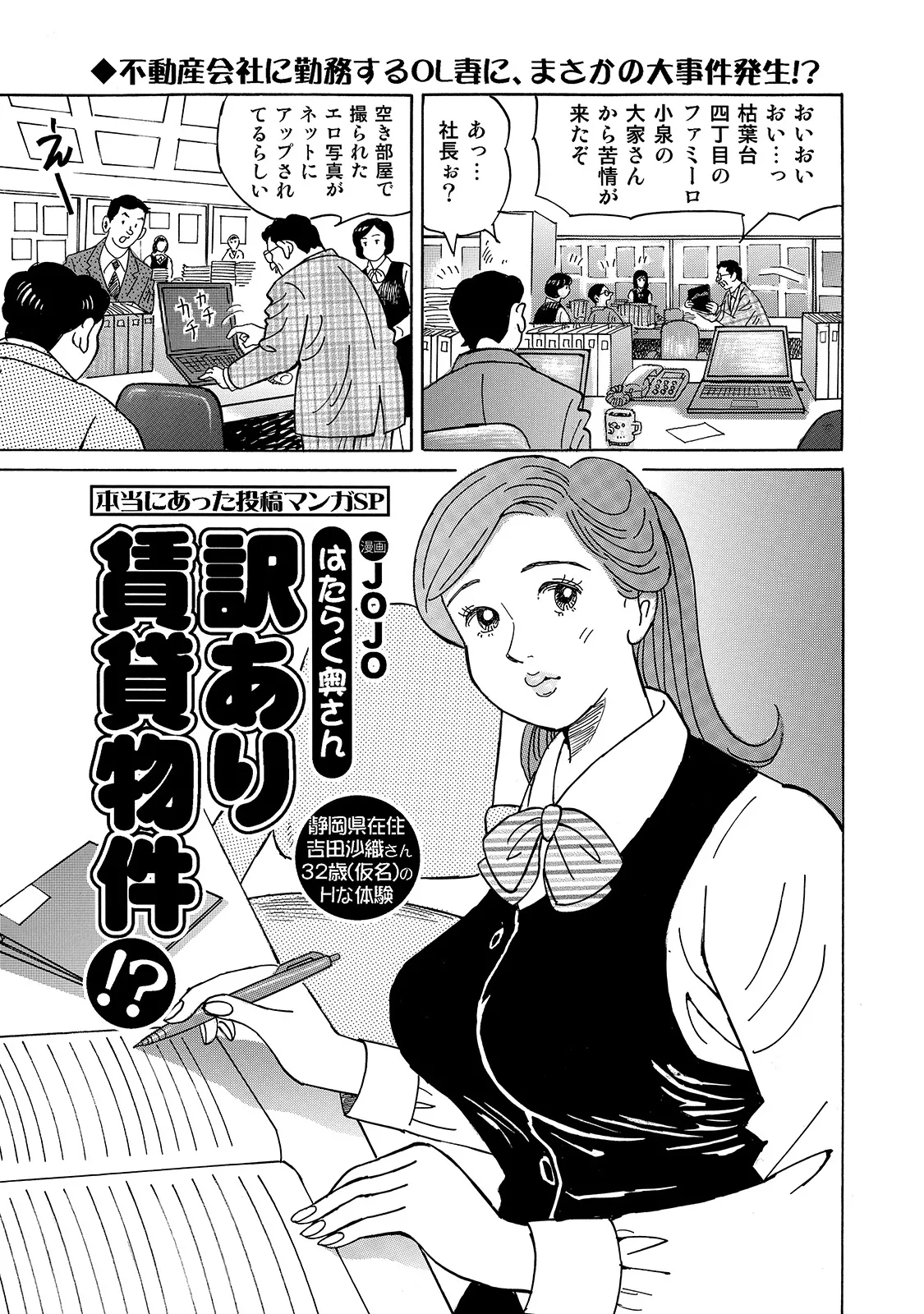 Anthology Shirouto Bijinzuma Ue mo Shita mo Watashi no Nikutai no Subete o Anata ni Sasagemasu Digital - Image 77