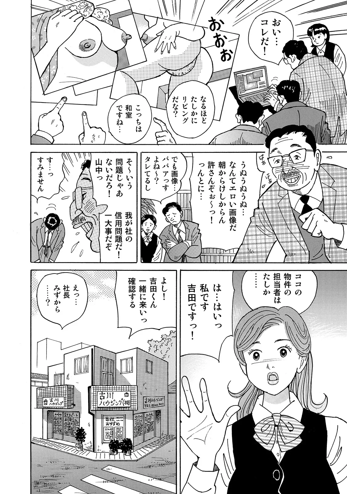 Anthology Shirouto Bijinzuma Ue mo Shita mo Watashi no Nikutai no Subete o Anata ni Sasagemasu Digital - Image 78