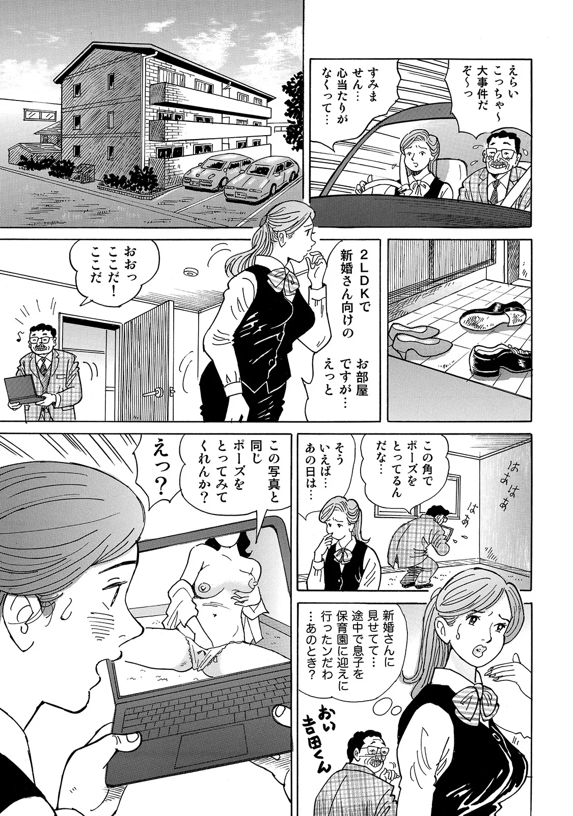 Anthology Shirouto Bijinzuma Ue mo Shita mo Watashi no Nikutai no Subete o Anata ni Sasagemasu Digital - Image 79