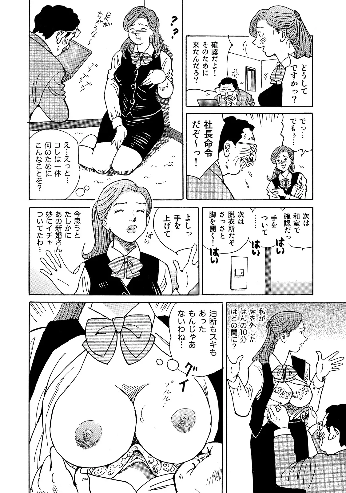 Anthology Shirouto Bijinzuma Ue mo Shita mo Watashi no Nikutai no Subete o Anata ni Sasagemasu Digital - Image 80