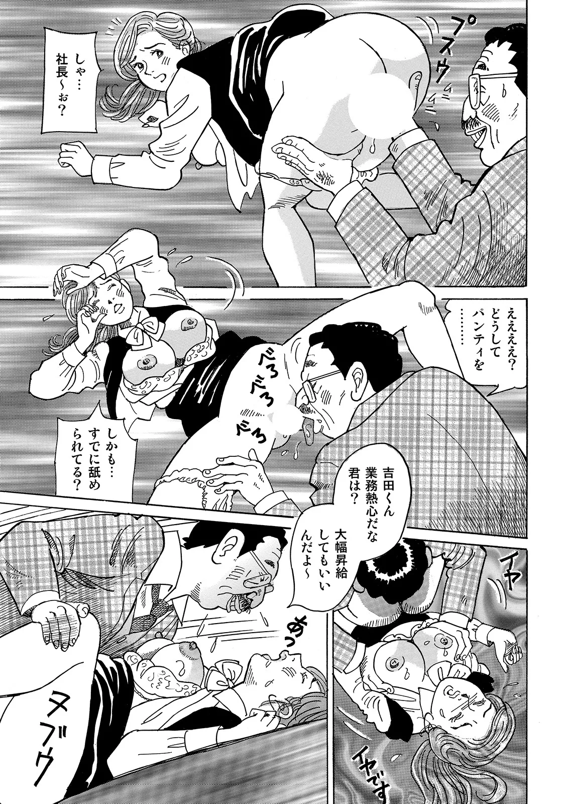 Anthology Shirouto Bijinzuma Ue mo Shita mo Watashi no Nikutai no Subete o Anata ni Sasagemasu Digital - Image 83