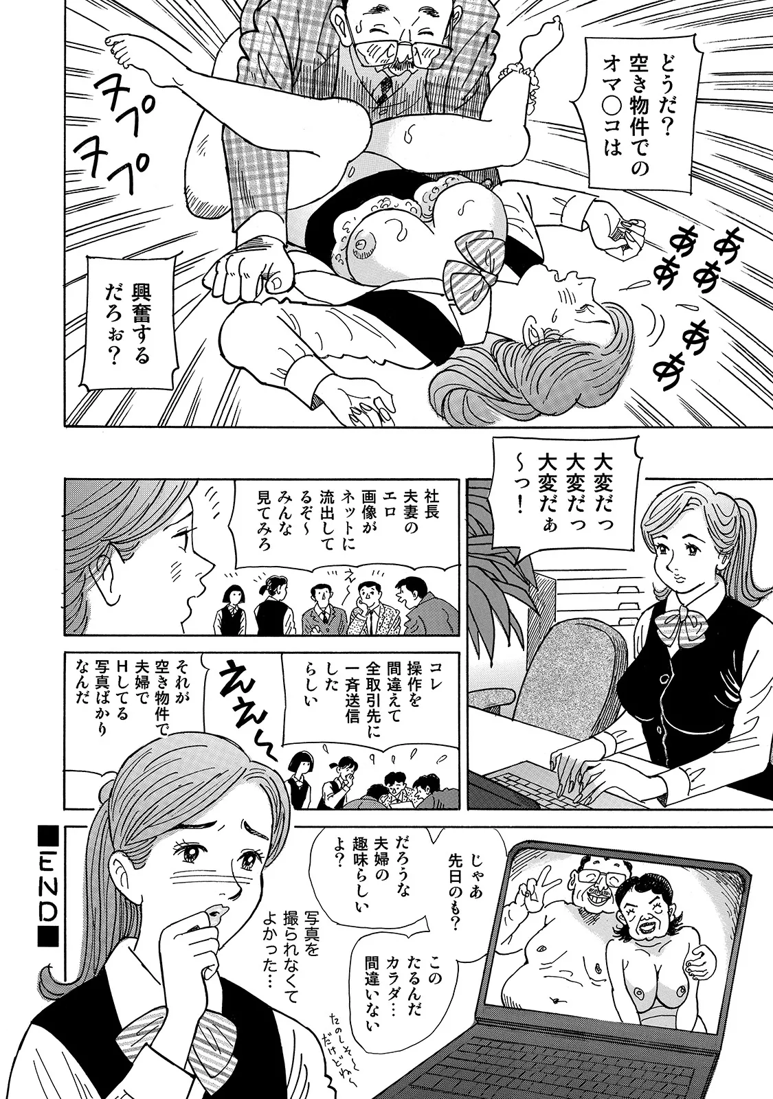 Anthology Shirouto Bijinzuma Ue mo Shita mo Watashi no Nikutai no Subete o Anata ni Sasagemasu Digital - Image 84