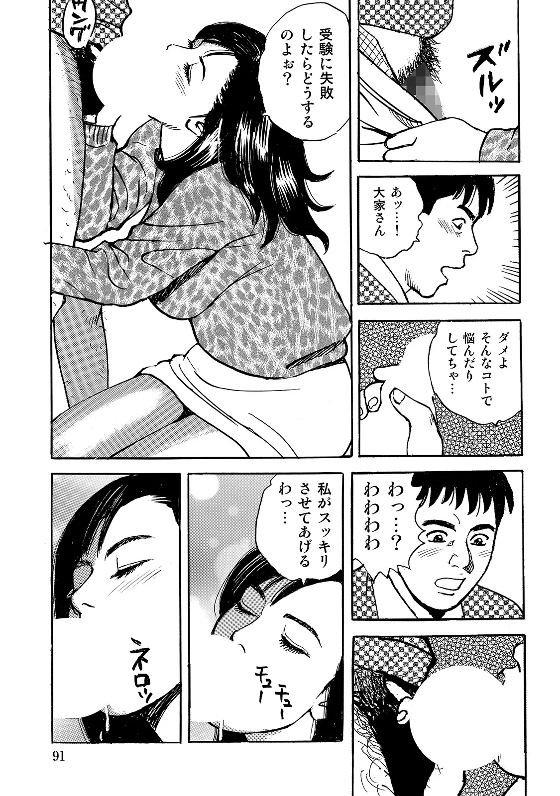 Anthology Shirouto Bijinzuma Ue mo Shita mo Watashi no Nikutai no Subete o Anata ni Sasagemasu Digital - Image 91