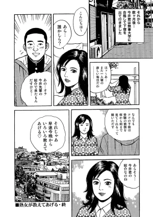 Anthology Shirouto Bijinzuma Ue mo Shita mo Watashi no Nikutai no Subete o Anata ni Sasagemasu Digital - Page 100