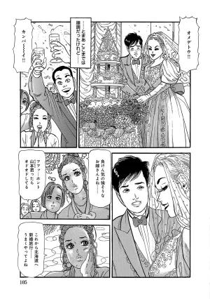 Anthology Shirouto Bijinzuma Ue mo Shita mo Watashi no Nikutai no Subete o Anata ni Sasagemasu Digital - Page 105