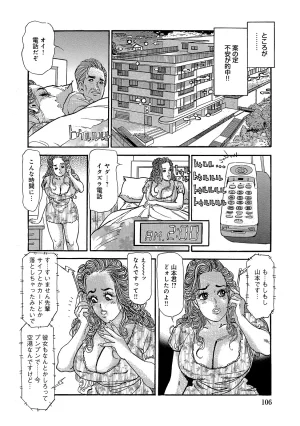 Anthology Shirouto Bijinzuma Ue mo Shita mo Watashi no Nikutai no Subete o Anata ni Sasagemasu Digital - Page 106