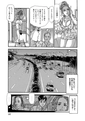 Anthology Shirouto Bijinzuma Ue mo Shita mo Watashi no Nikutai no Subete o Anata ni Sasagemasu Digital - Page 107