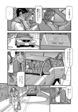 Anthology Shirouto Bijinzuma Ue mo Shita mo Watashi no Nikutai no Subete o Anata ni Sasagemasu Digital - Page 109