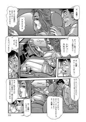 Anthology Shirouto Bijinzuma Ue mo Shita mo Watashi no Nikutai no Subete o Anata ni Sasagemasu Digital - Page 111