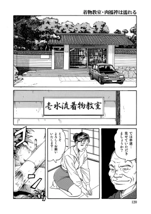 Anthology Shirouto Bijinzuma Ue mo Shita mo Watashi no Nikutai no Subete o Anata ni Sasagemasu Digital - Page 120