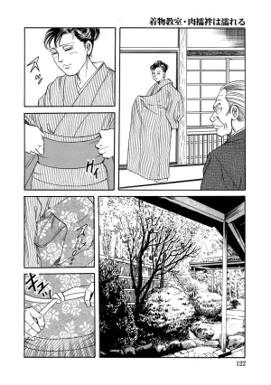 Anthology Shirouto Bijinzuma Ue mo Shita mo Watashi no Nikutai no Subete o Anata ni Sasagemasu Digital - Page 122