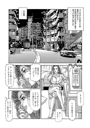 Anthology Shirouto Bijinzuma Ue mo Shita mo Watashi no Nikutai no Subete o Anata ni Sasagemasu Digital - Page 13