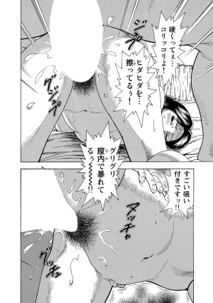 Anthology Shirouto Bijinzuma Ue mo Shita mo Watashi no Nikutai no Subete o Anata ni Sasagemasu Digital - Page 150