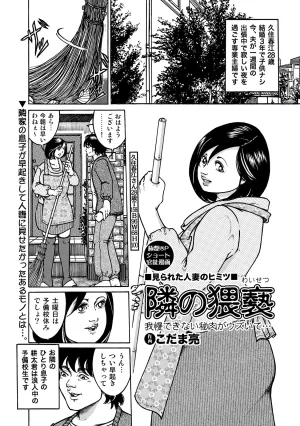 Anthology Shirouto Bijinzuma Ue mo Shita mo Watashi no Nikutai no Subete o Anata ni Sasagemasu Digital - Page 153