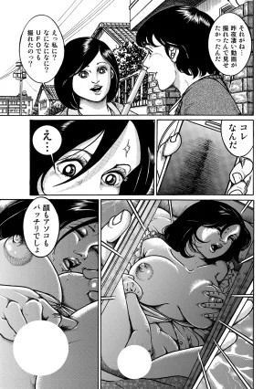 Anthology Shirouto Bijinzuma Ue mo Shita mo Watashi no Nikutai no Subete o Anata ni Sasagemasu Digital - Page 154