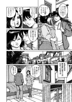 Anthology Shirouto Bijinzuma Ue mo Shita mo Watashi no Nikutai no Subete o Anata ni Sasagemasu Digital - Page 155
